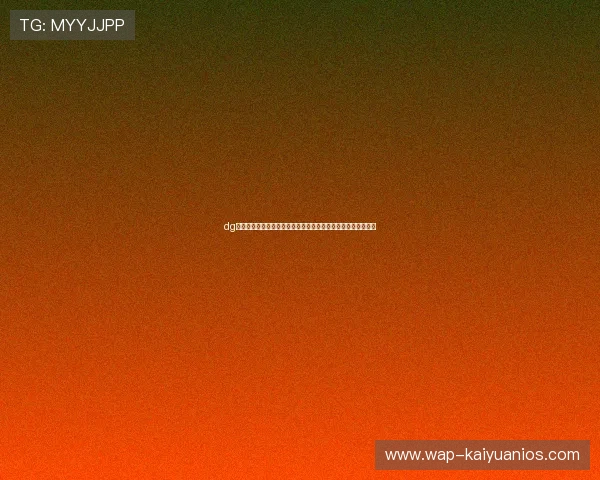 dg视讯下载支持设备类型及平台指南，让你随时随地畅享娱乐时光