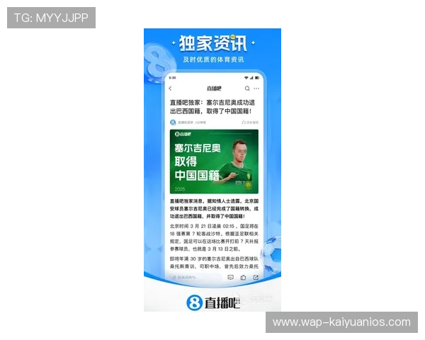 下载开元云体育app下载官网最新版享受高清流畅的体育直播体验与实时赛事资讯 下载开元云体育app下载官网最新版享受高清流畅的体育直播体验与实时赛事资讯